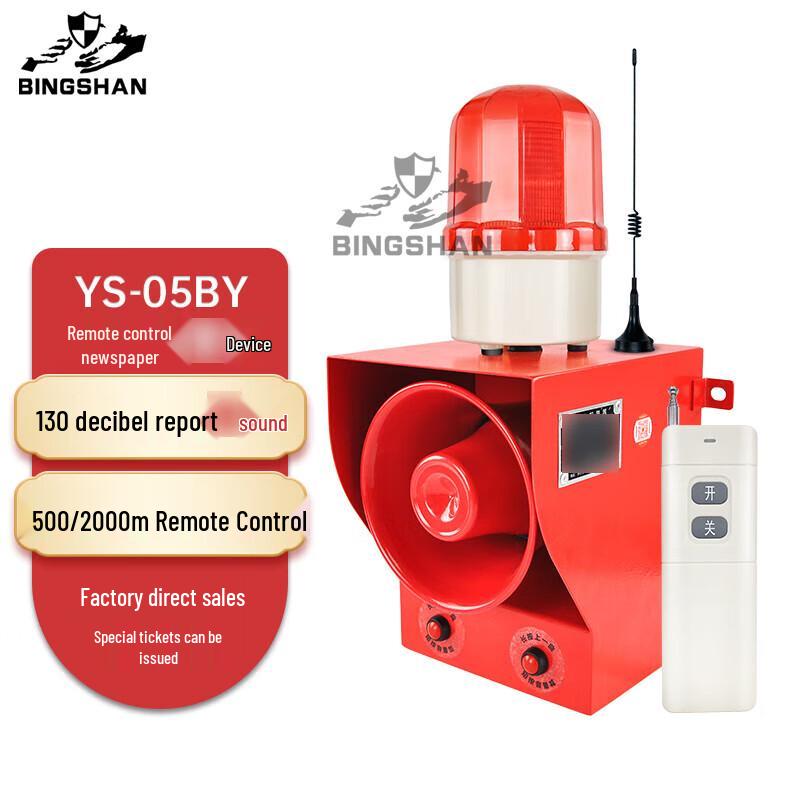 Bingshan Wireless Remote Control Outdoor Sound & Light Alarm Other Voltages