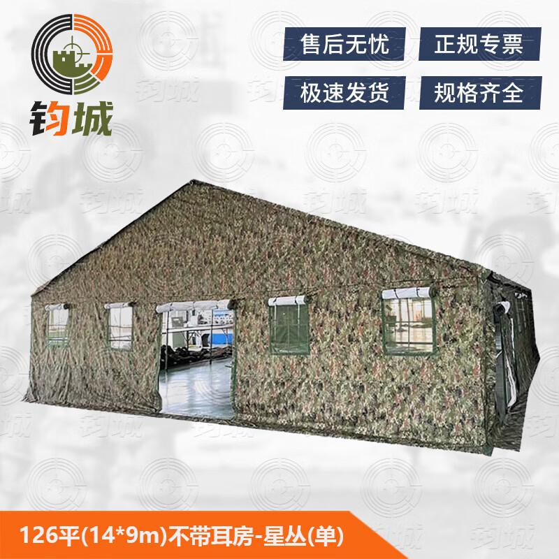 Juncheng Outdoor Military-Style Command Tent