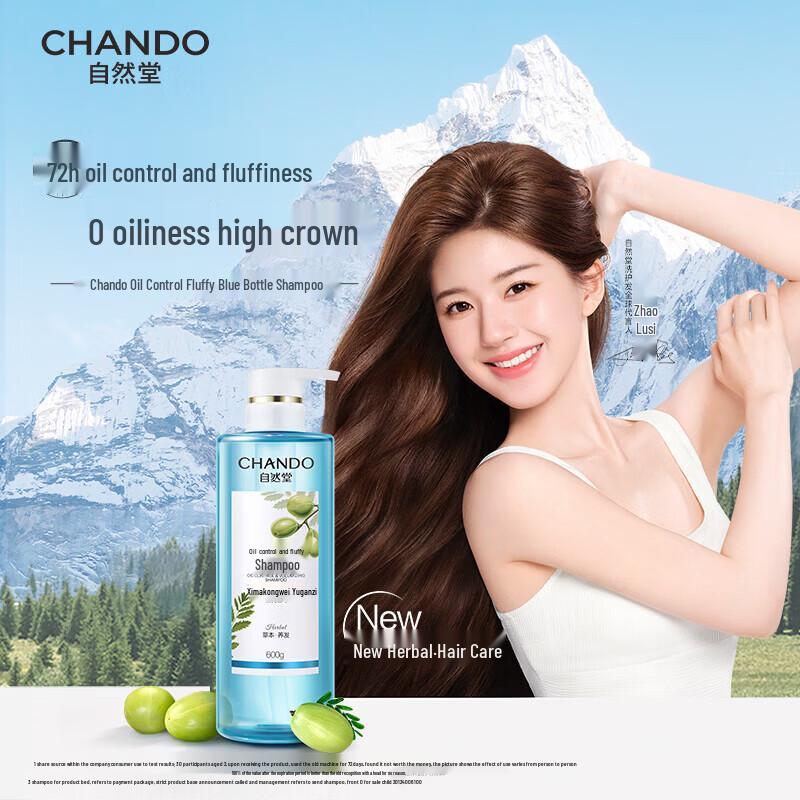 CHANDO Herbal Oil Control Volumizing Shampoo
