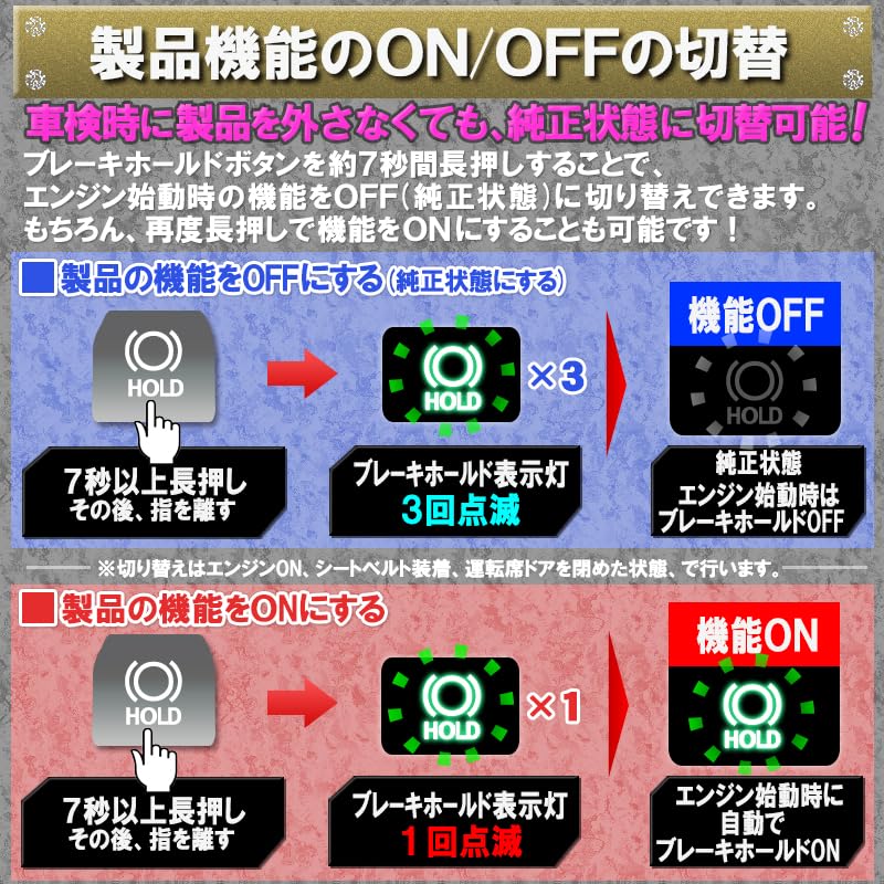 Auto Brake Hold Kit for Alphard and Vellfire (40 Series) - Plug-in