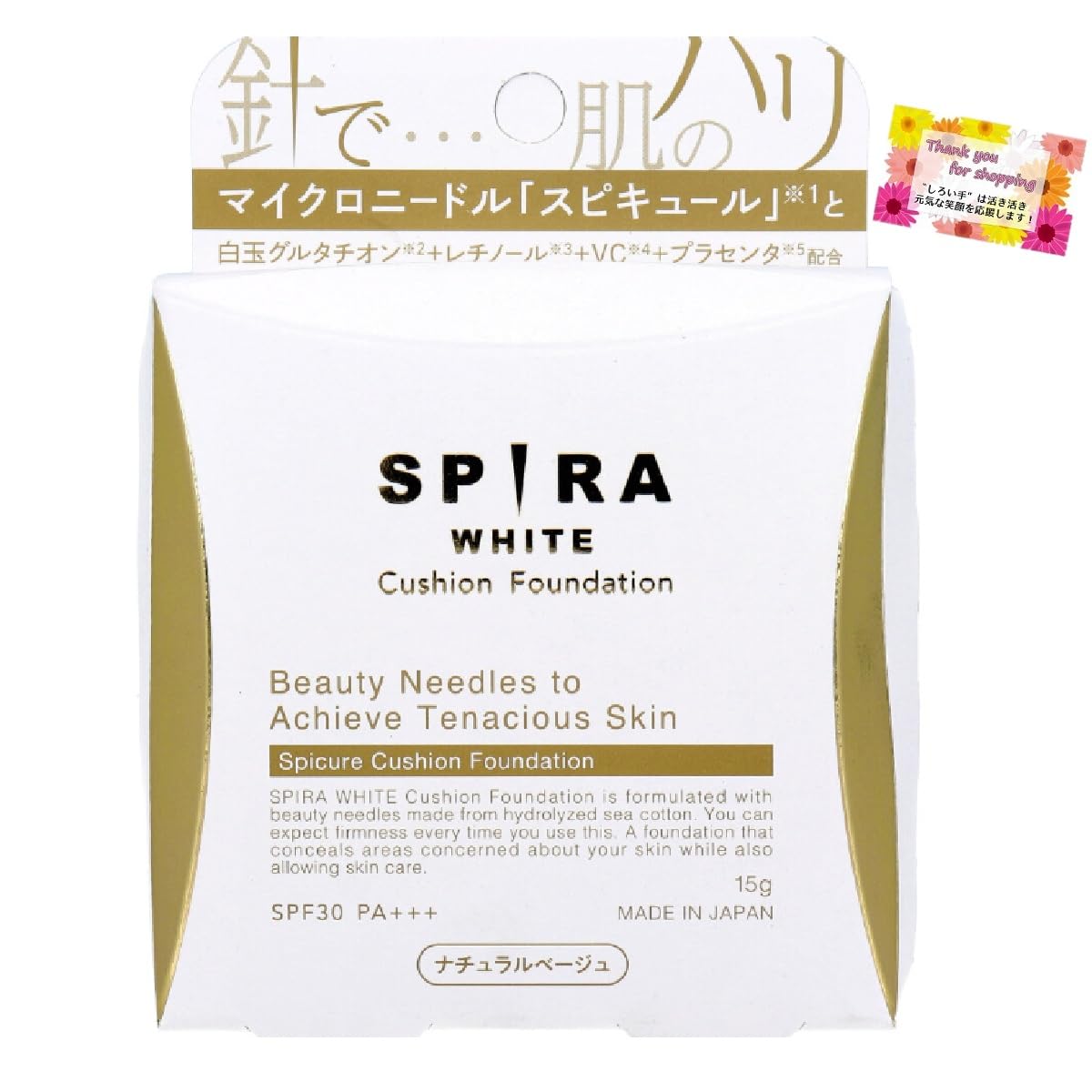 

gentle stimulation with naturally derived needles extracted from sea SPIRA WHITE Cushion Foundation with NMN and Double Stem Cell Extract for a inner