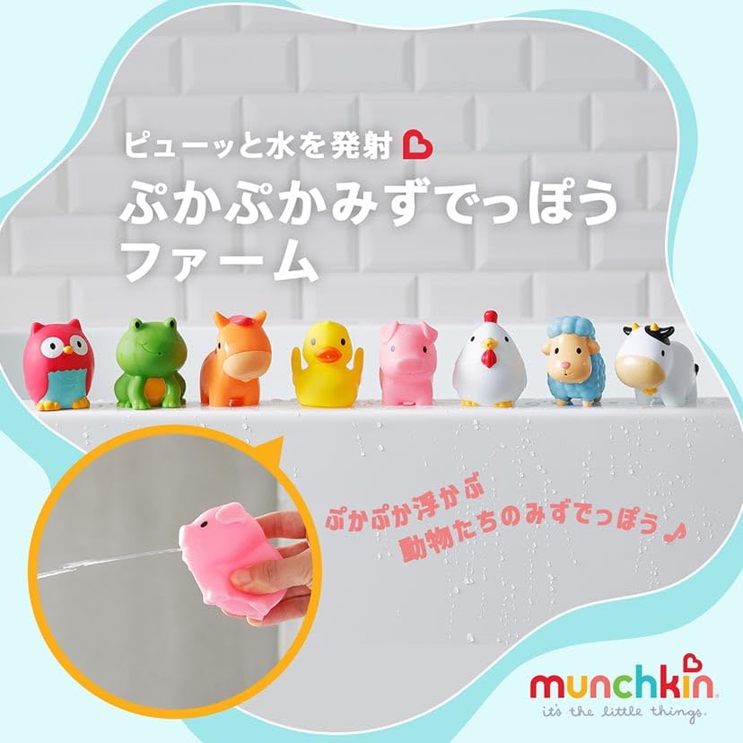 Munchkin Floating Water Guns (8 piecesFarm) TYMU43822S - BathPool Toy