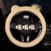 Car Steering Wheel Cover Winter Plush Cute Female Style Non-Slip Warm Cartoon Teddy Velvet Short Velvet Steering Wheel Cover