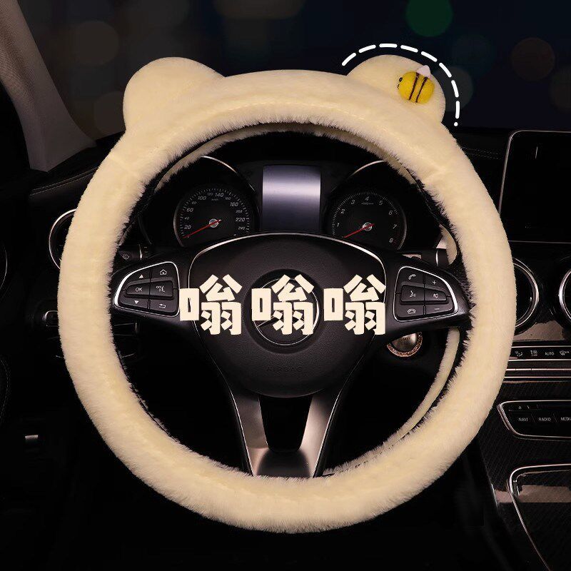 Car Steering Wheel Cover Winter Plush Cute Female Style Non-Slip Warm Cartoon Teddy Velvet Short Velvet Steering Wheel Cover