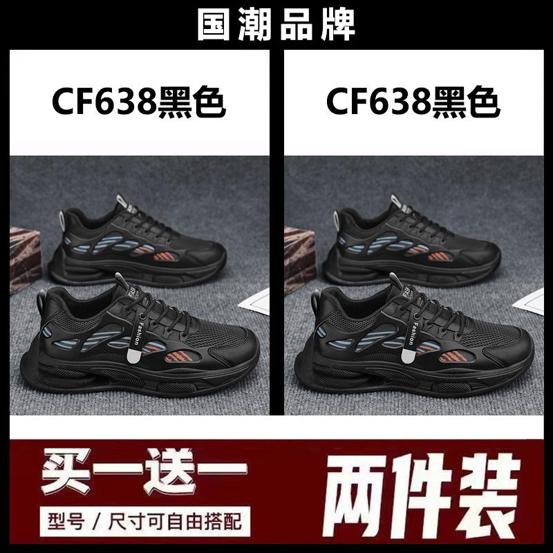 Buy one get one free broken size summer mesh breathable casual running sneakers dad trendy shoes