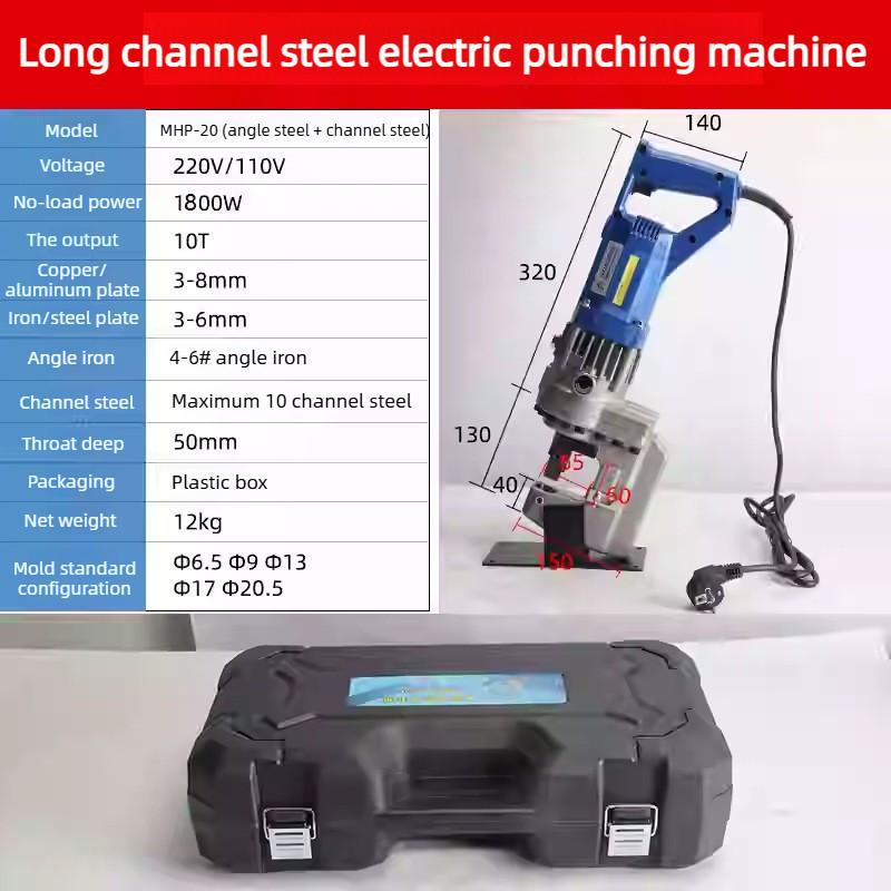 MHP-20 Electric Hydraulic Punching Machine Portable Small Angle Steel Puncher Channel Steel Angle Iron Hole Drilling Device