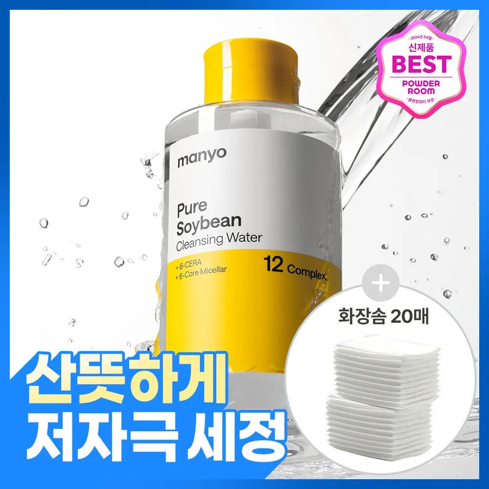 manyo Pure Soybean Cleansing Water 500ml Set (+Pump+Cotton Pad 20P)