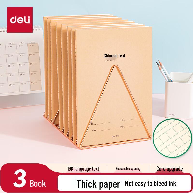 Deli Kraft Paper Sewn Exercise Notebooks 16K 40 Sheets 3-Pack