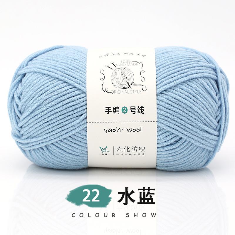 6 Strands Of Milk Cotton Hand-Woven No. 2 Thread Medium Thick Wool Ball Handmade Diy Crochet Scarf Hat Doll Material Wrapping Thread