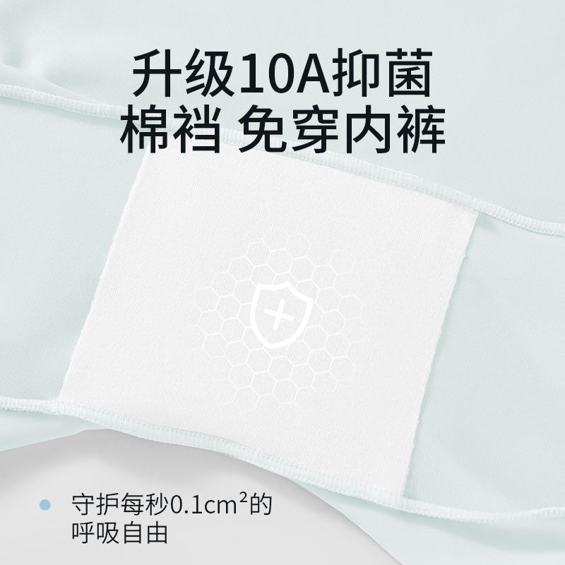 Ice Silk Traceless Anti-Glare Safety Pants for Women