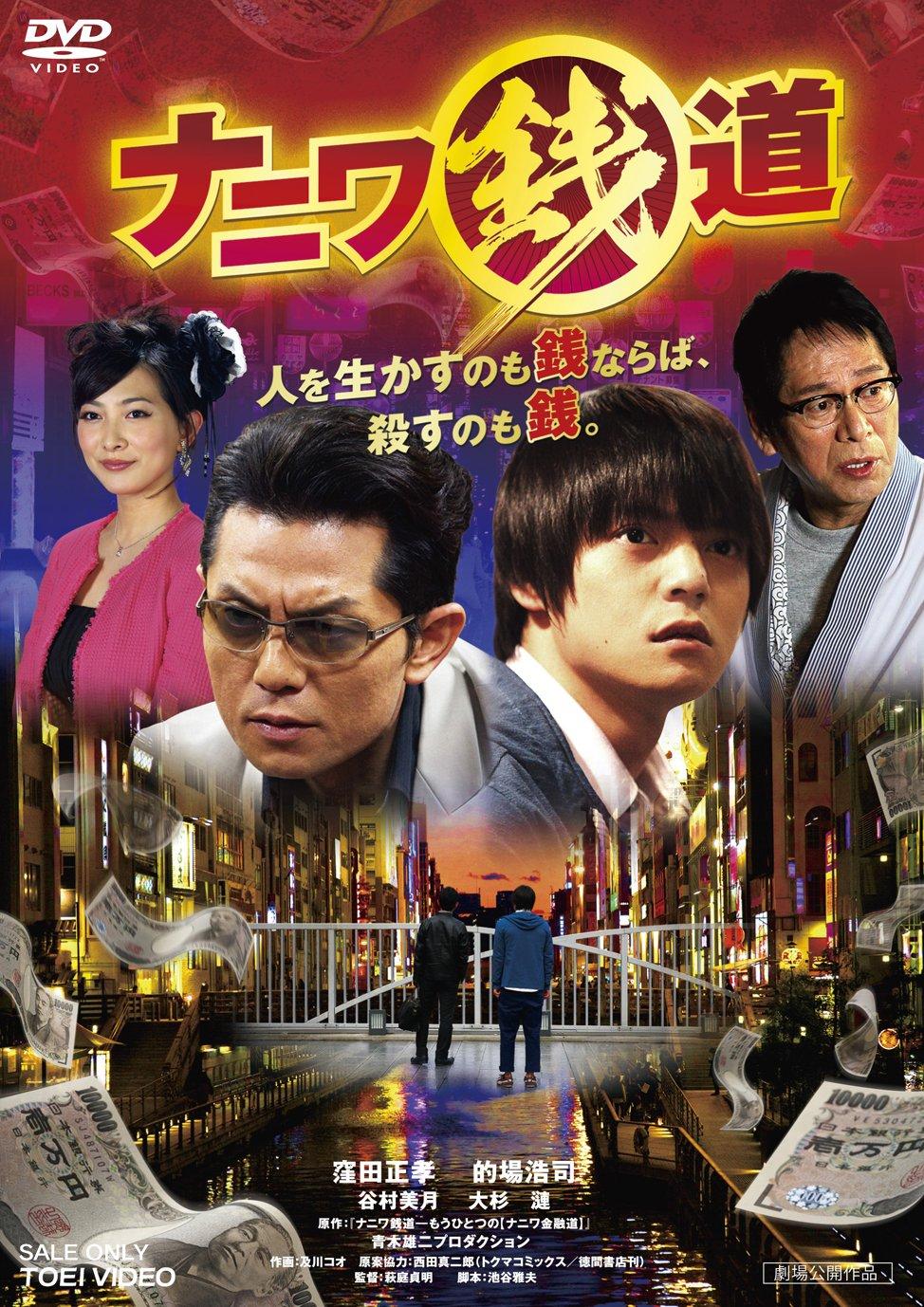 

Naniwa Zenido [DVD]