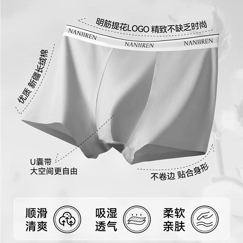 Nanjiren New Men's Underwear Combed Cotton 10A Antibacterial Silk Crotch Boxer Briefs 3-Pack
