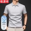 Men's Ice Silk Seamless Polo Shirt
