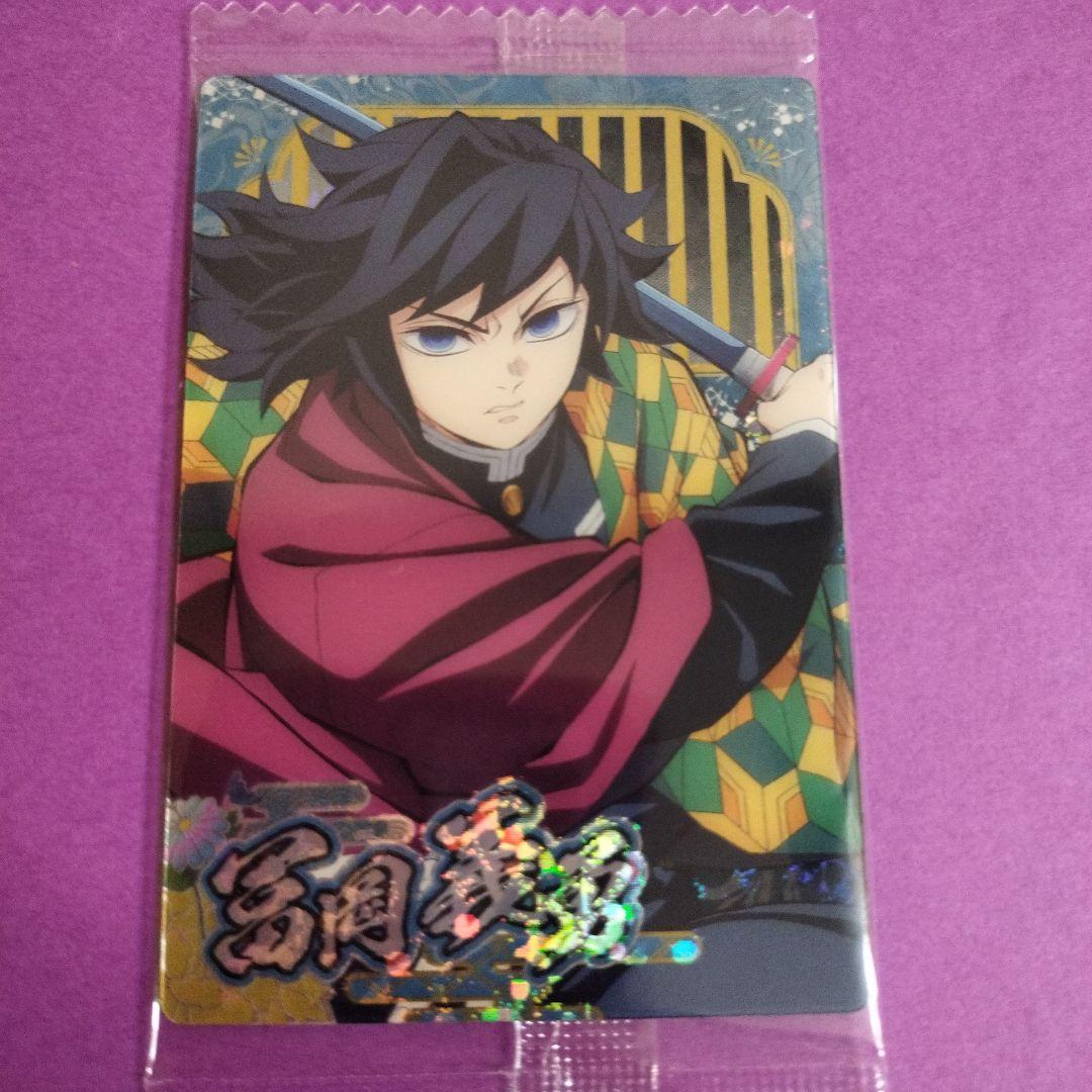 

[USED] Demon Slayer Wafer Card Giyu Tomioka (SR)