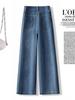 Women's High Waist Loose Drape Wide Leg Jeans for Spring/Summer 2026