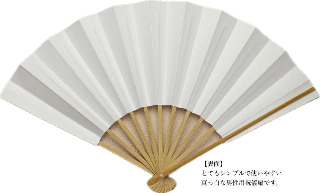 Kyoto-style Folding Fan, Thin-ribbed White Fan, Made In Japan, for Formal Occasions Such As Weddings and Celebrations. Men's Fan, Made In Kyoto, with