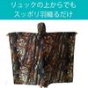 Raincoat with storage rain rain leisure rain mountain one size fits camouflage 2 [Arcade] bag, 3-way, raincoat, gear, poncho, sheet, cover, sunshade,