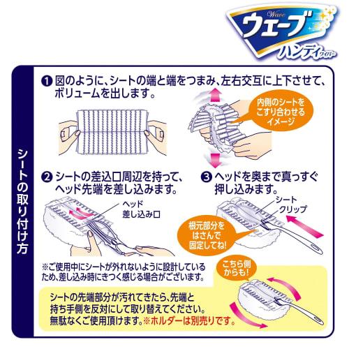 [.co.jp Exclusive] Wave Handy Wiper Replacement Sheets, White, 12 Sheets X 2 Packs