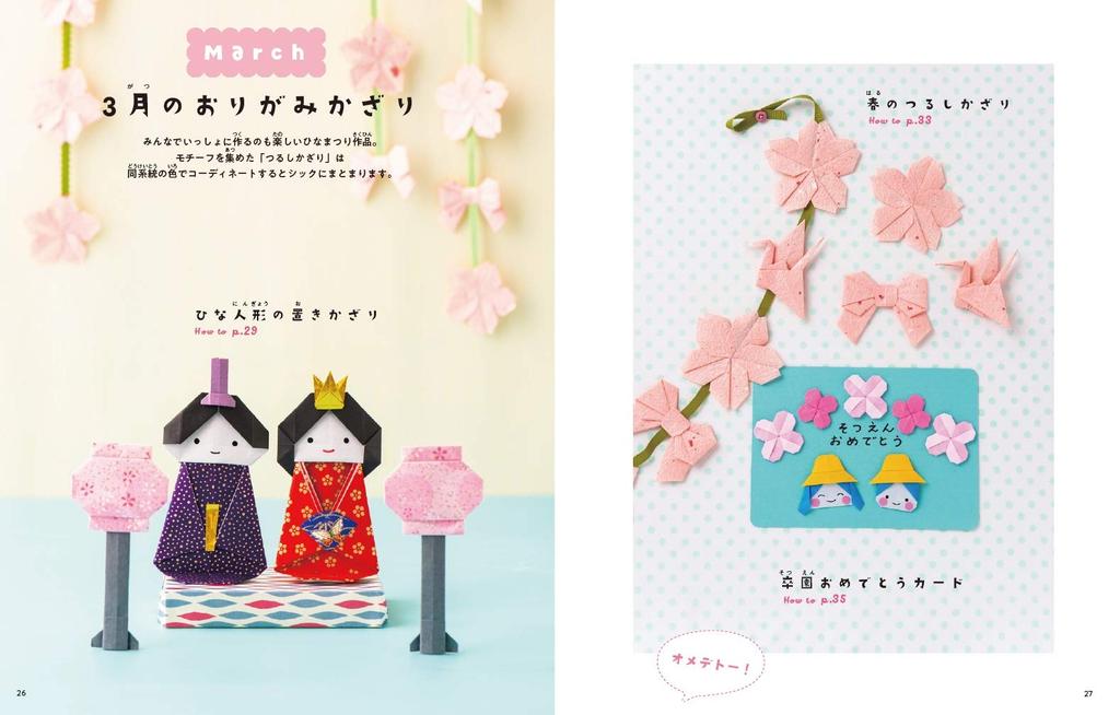 Seasonal Origami Kamiky's (Decorate, Use, Give)