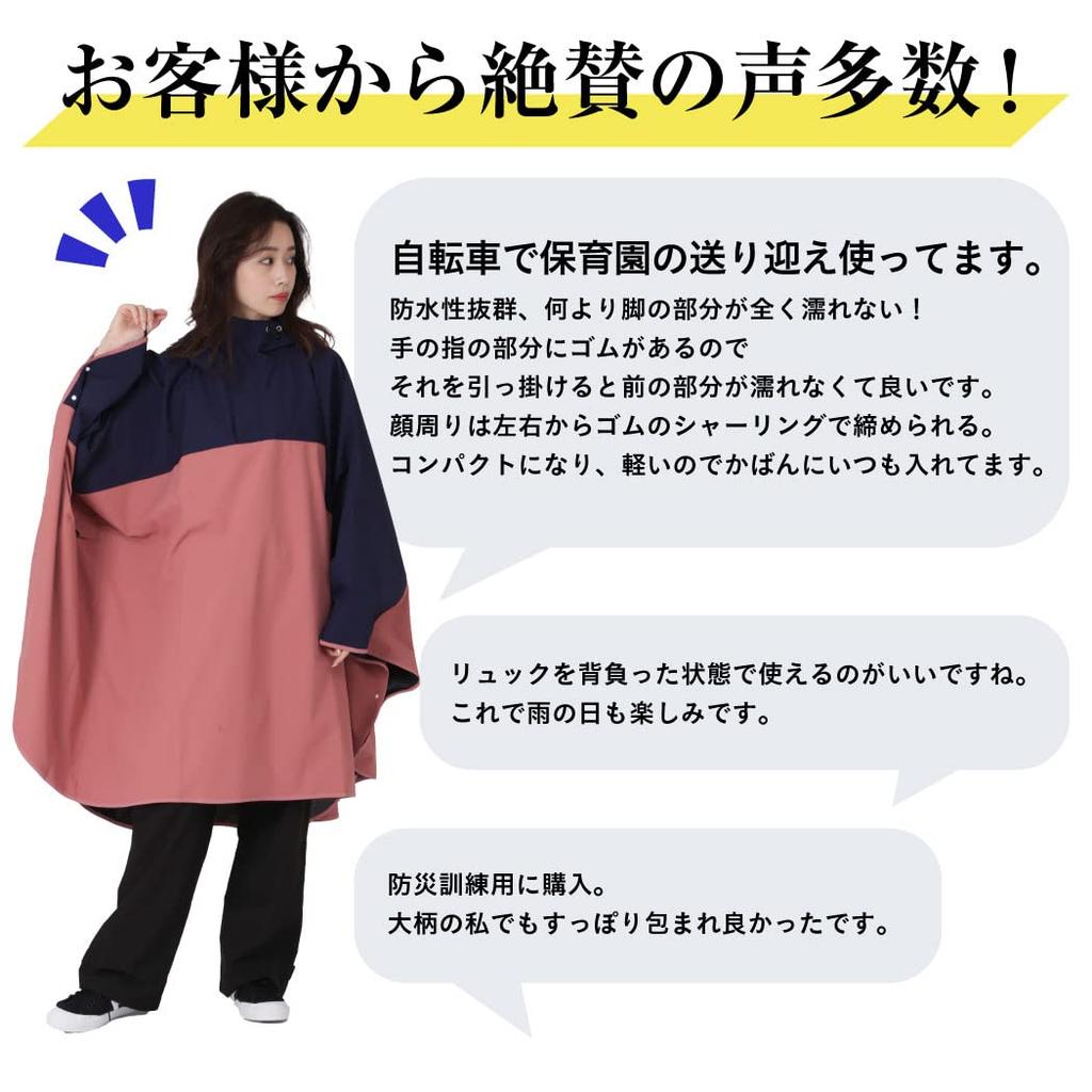 Nameless Age Dark Khaki Rain for with Storage 10 Colors for Men and Women NARP-6100, Poncho, Water-Repellent, Bicycles, Bag, Available,