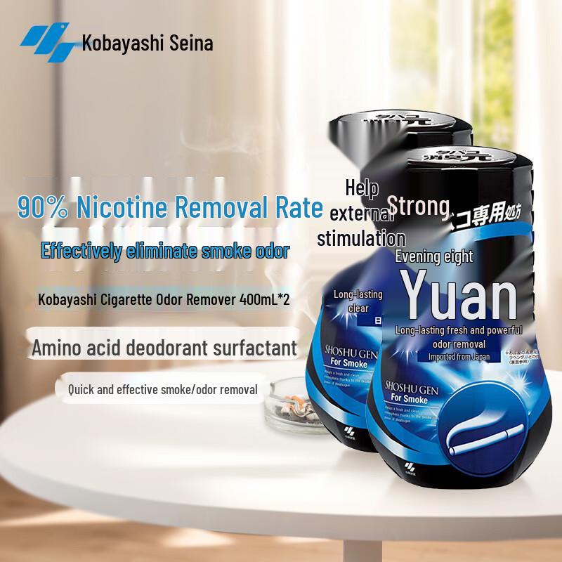 Kobayashi Cigarette Odor Eliminator