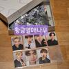 BTS Bangtan Boys Amiphidia Puzzle (including Mistakes) Used