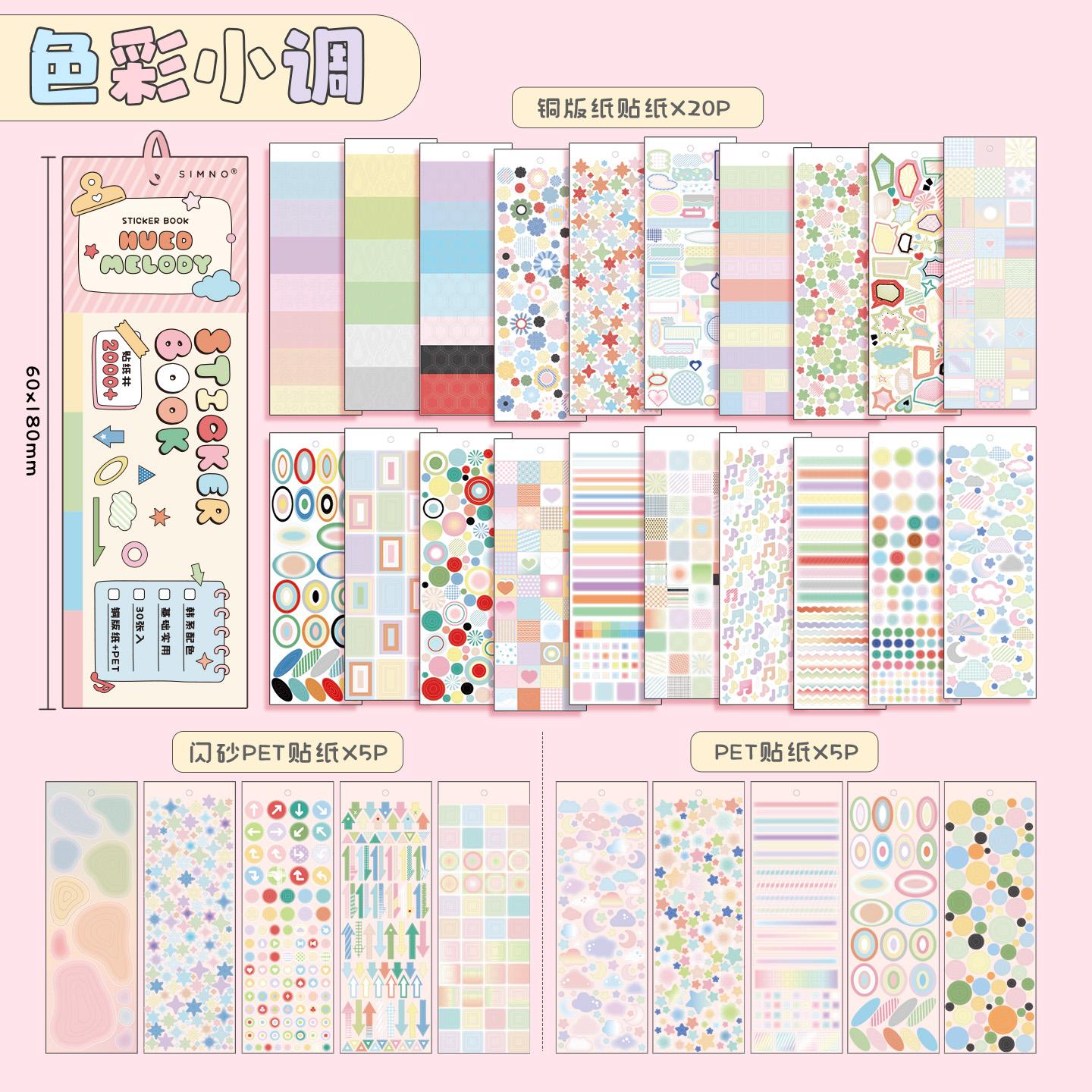 

30pcs Ins Style Star Circle Geometric Basic Pattern Stickers Creative Decoration DIY Diary Scrapbook Planner Aesthetics Supplies