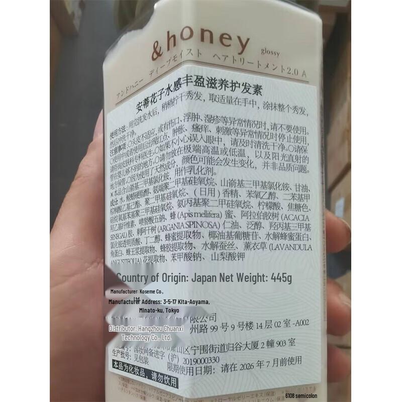 Antihana Honey Nourishing Hair Conditioner 445g