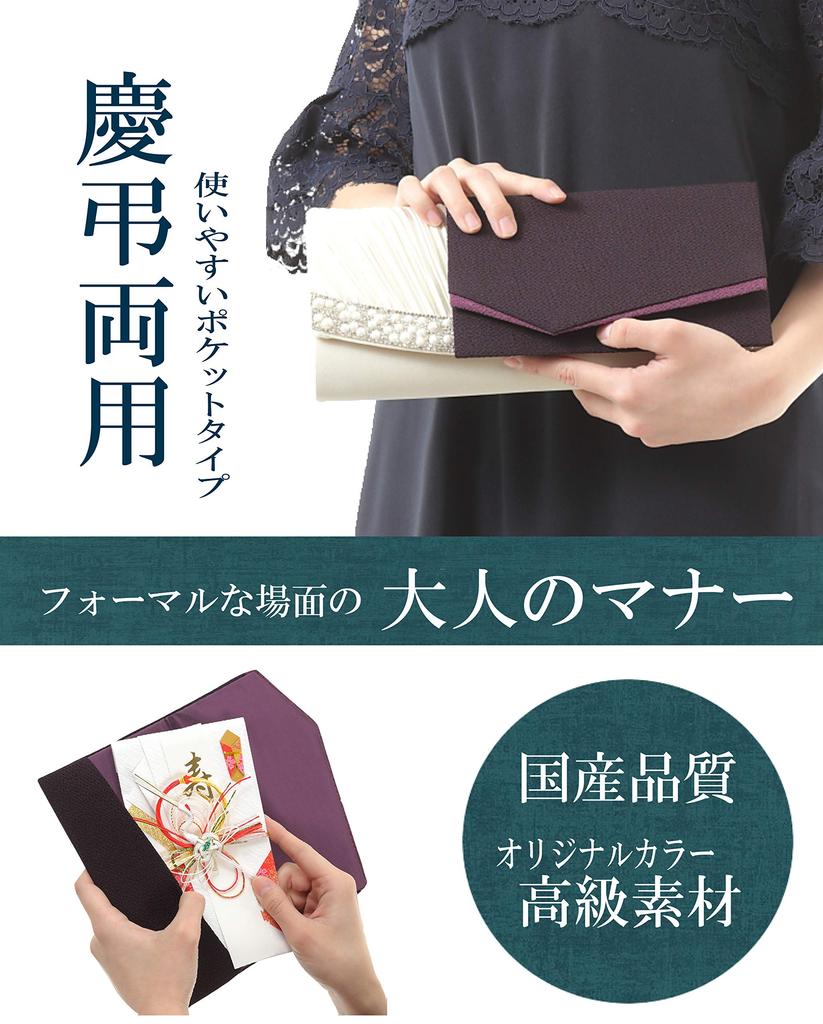 Tamane Purple Fukusa (Crepe Cloth) [Made in Japan] Suitable for both celebrations and condolences. Suitable for men and women. Suitable for weddings