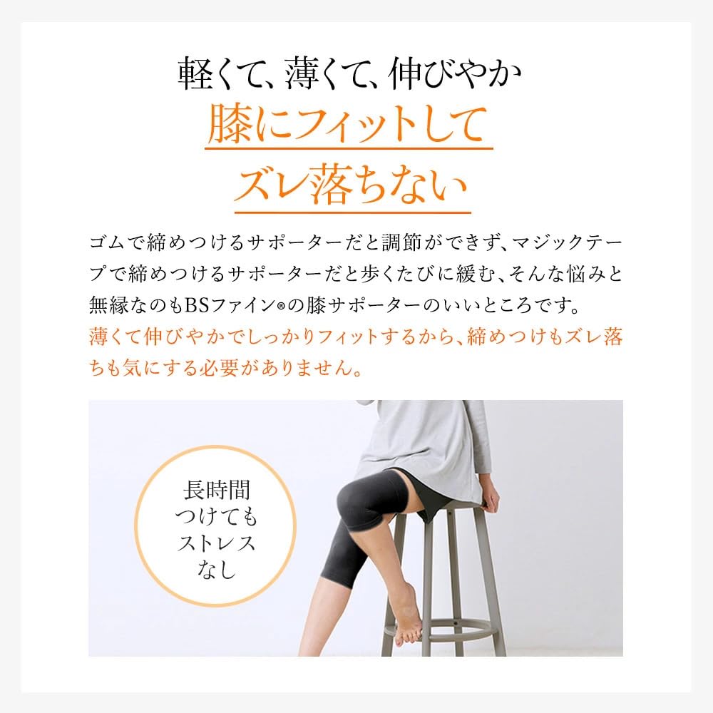 Fine Stone Knee Support for Those Suffering from Cold and Made in BS0962 Support for One [BS "Wearable Bath"] Knees, Men's Women's, Japan, (Beige,