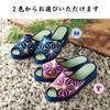 Smile Comfortable and Refreshing Sandals Made In Japan by a Handcrafted with Rush Grass These Comfortable Indoor Slippers for Women Are Perfect for