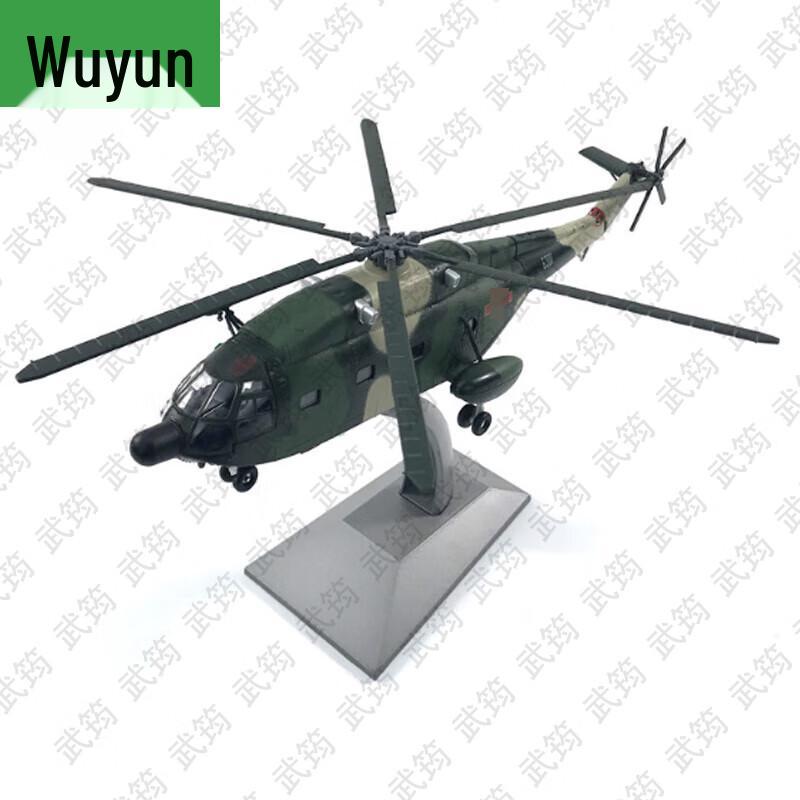 Z-8KH Transport Helicopter Alloy Model