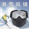 Winddichte Brille, Offroad-Motorradbrille, Harley-Helmbrille, Taktische winddichte Reitbrille