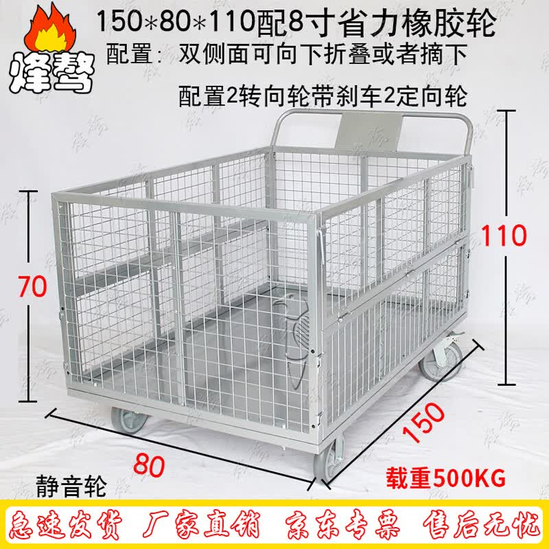 Feng'ao Folding Mesh Enclosed Platform Cart