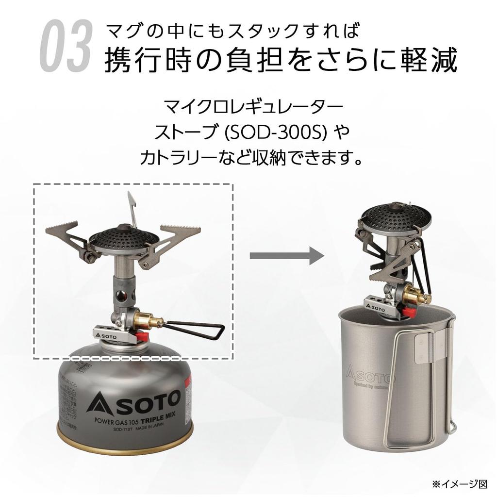 SOTO Titanium Mug, 450ml, Ultra-Lightweight (53g), 0.3mm Thick, Folding Handle, Made in Japan, Camping/Outdoor Use, SOD-532