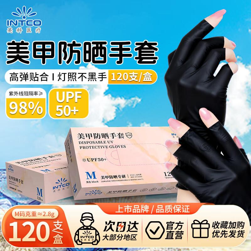 

Intco Medical Disposable UPF50+ UV Protection Gloves for Nail Art