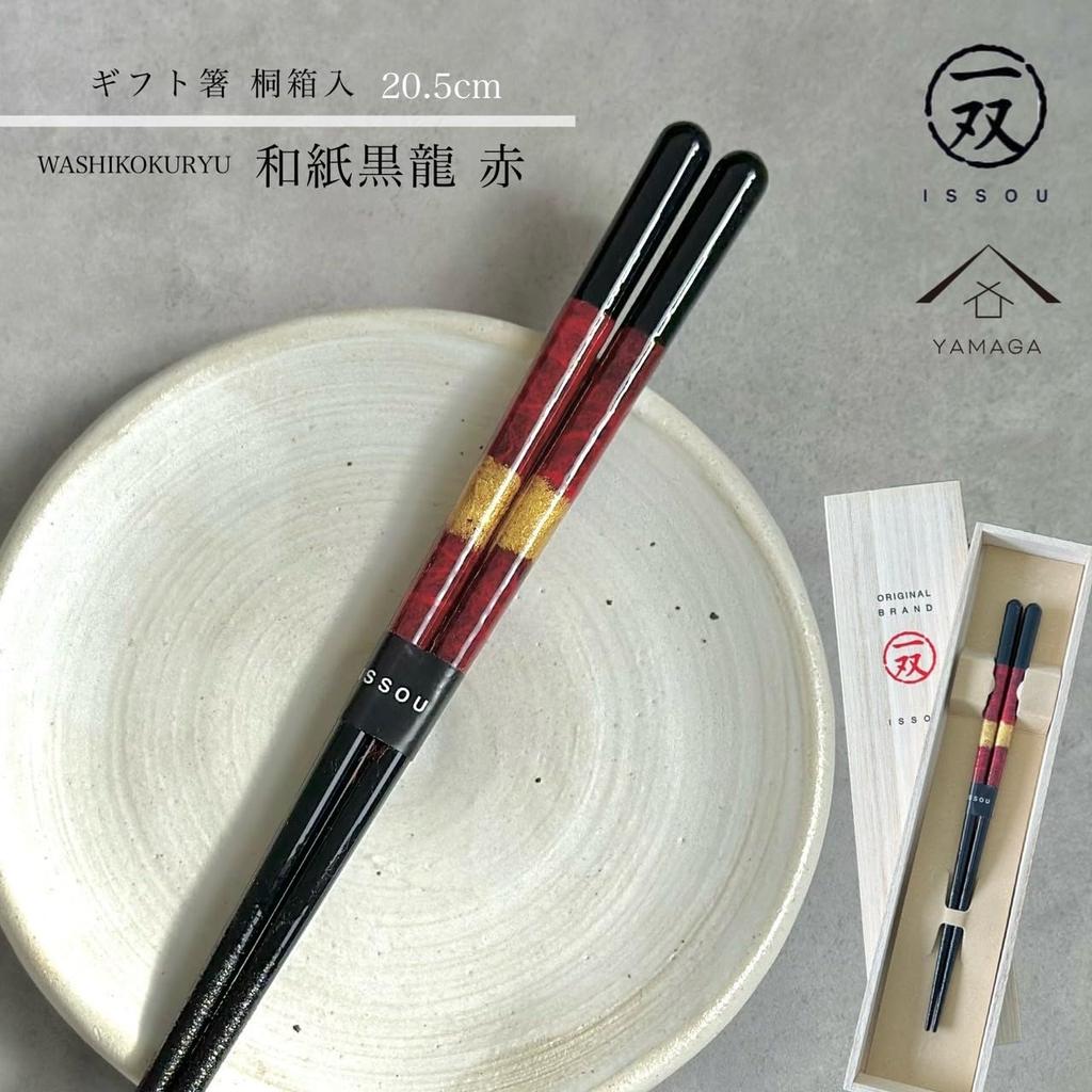 Yamaga Lacquerware Shop Gift Chopsticks with Gift Wrapping Perfect for Respect for the Aged and As a Commemorative Stylish Wooden Chopsticks Black
