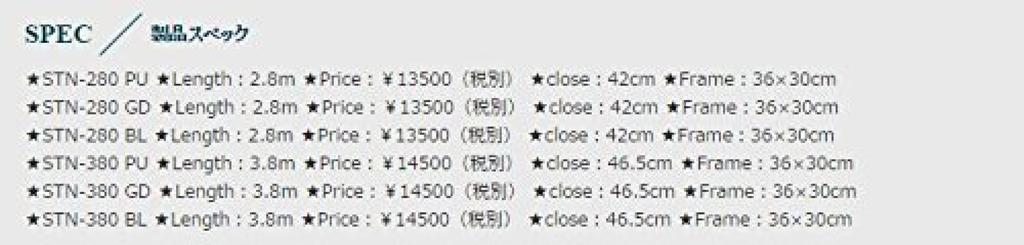 Jackson Landing Net Super Trickster Net 380cm Gold X Black STN-380GD