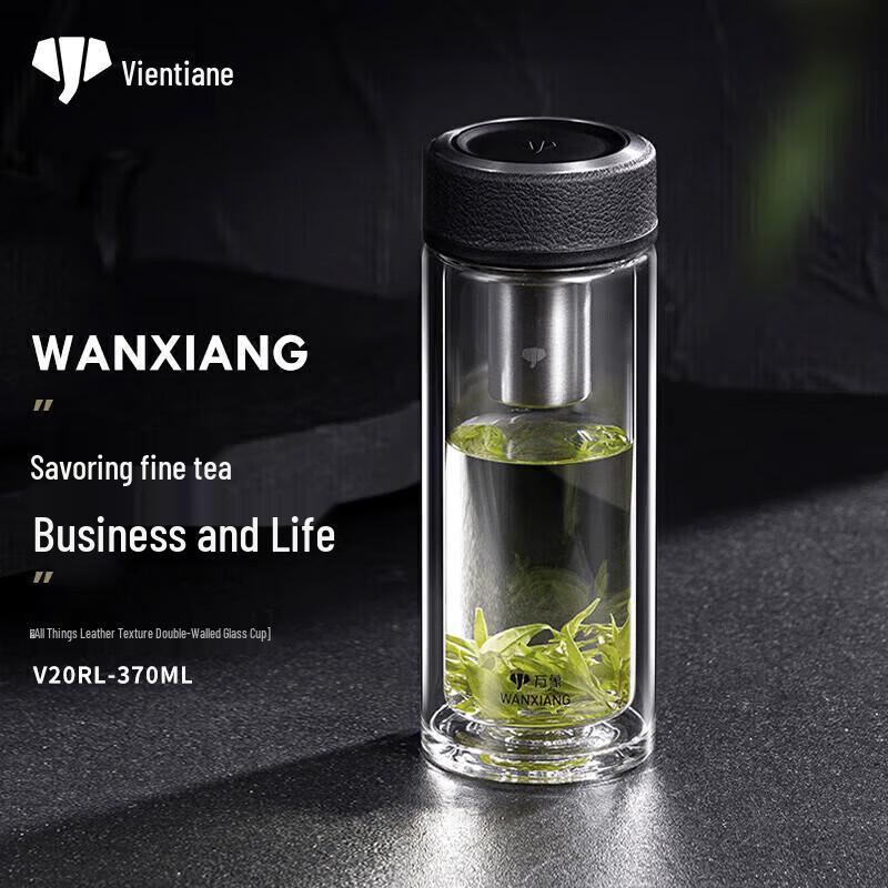 Wanxiang Double-Layer Glass Tea Infuser Cup with Leather Pattern (370ml)