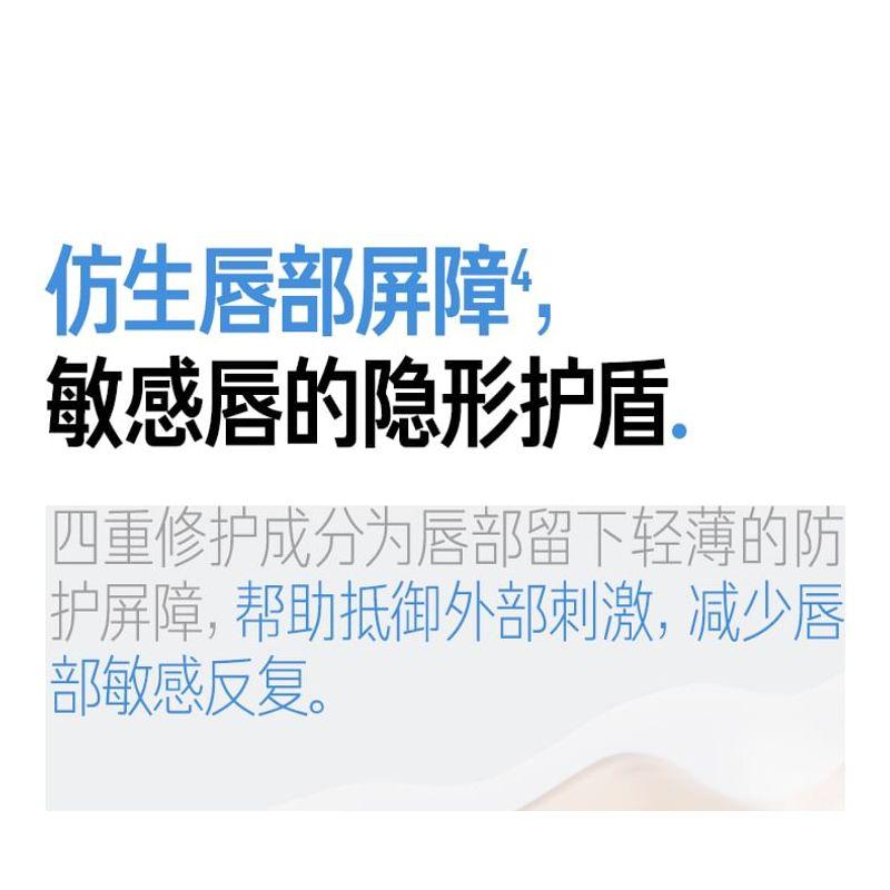 PETERSON'S LAB - Intensive Pflege für empfindliche Lippen