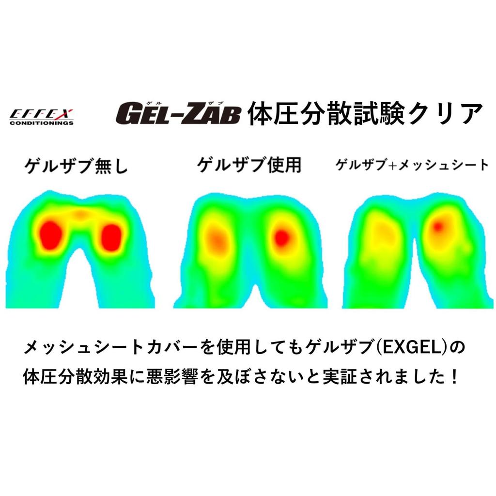 EFFEX Amazon Exklusives D-Netz-Sitzbezug-Set, EXGEL, Körperdruckverteilung, Netzmaterial, Allzweck-Universalbezug, Typ EHZ2837AMZ GEL-ZAB