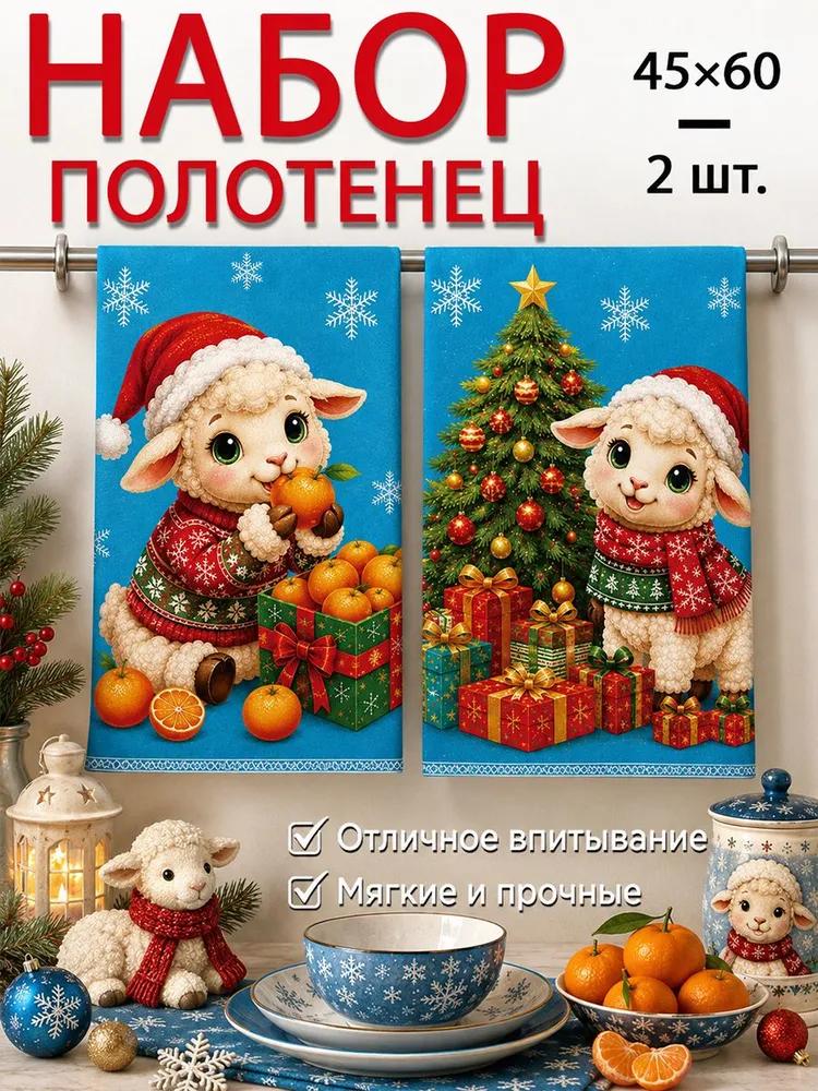 Kitchen towel 2 pcs polyester multi-colored