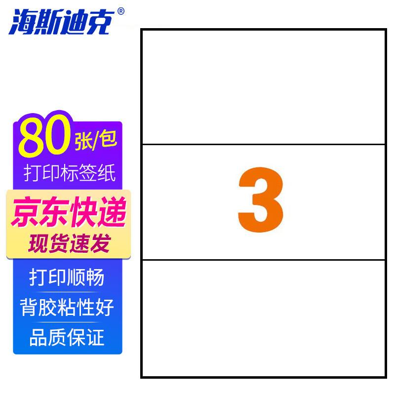 Haysick Matte A4 Self-Adhesive Label Paper 80 Sheets Right Angle
