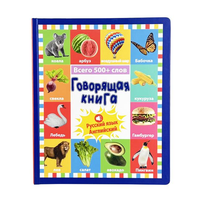 Bilingual English-Russian Educational Toy: 24 Themes with Interactive Sound for Children s Language Learning