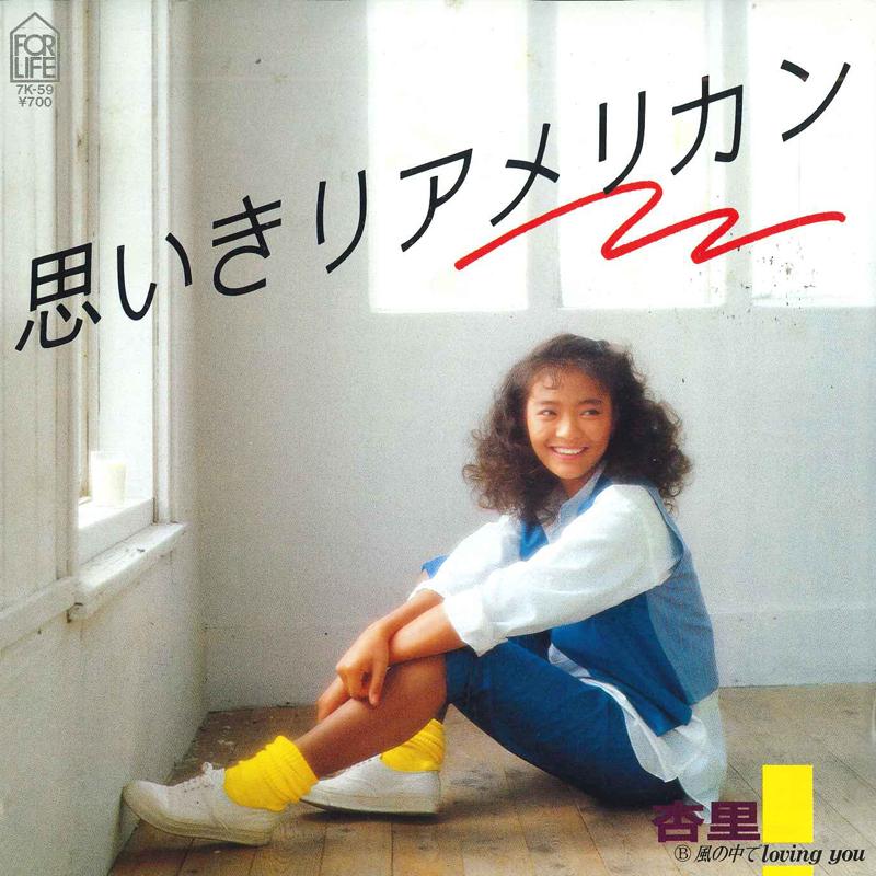 

7inch Record ANRI - Omoikiri American 7K59 FOR LIFE 1982 Japan Japanese Pop/Rock