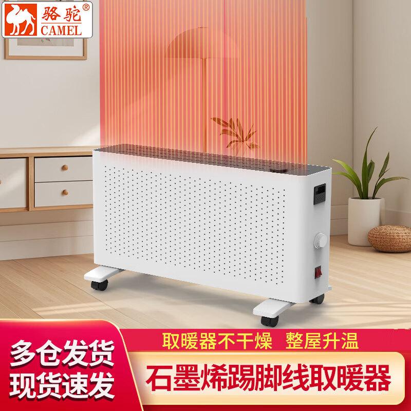 Camel Graphene Convection Heater