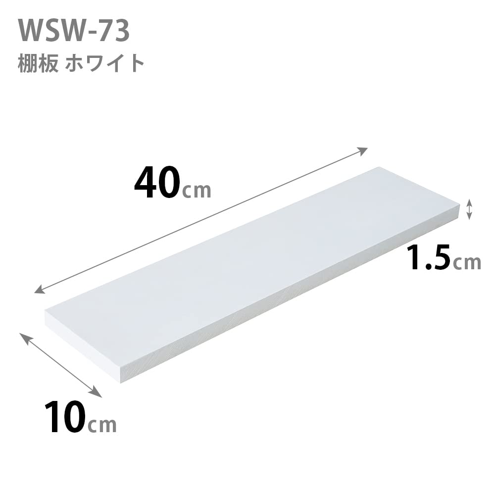 Heian Shindo Kogyo LABRICO Wall Shelf Shelf White Width 40 X Depth 10 X Thickness Pine Laminated Wood Shelf 1.5cm WSW-73