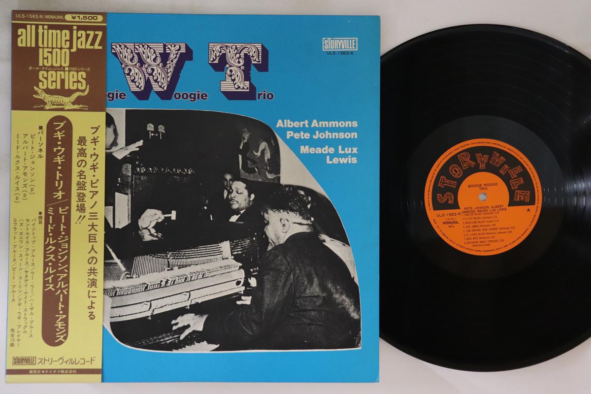 

LP Record - 1939 Never Issued Before On Records ULS1563R STORYVILLE Japan Obi Blues