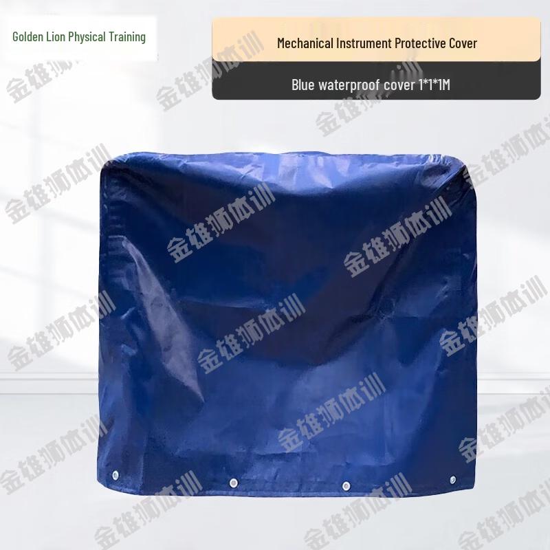 Jinxiongshi Training Equipment Waterproof Dust Cover