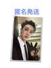 [USED] Official Stray Kids Oddinary Trading Card Bang Chan